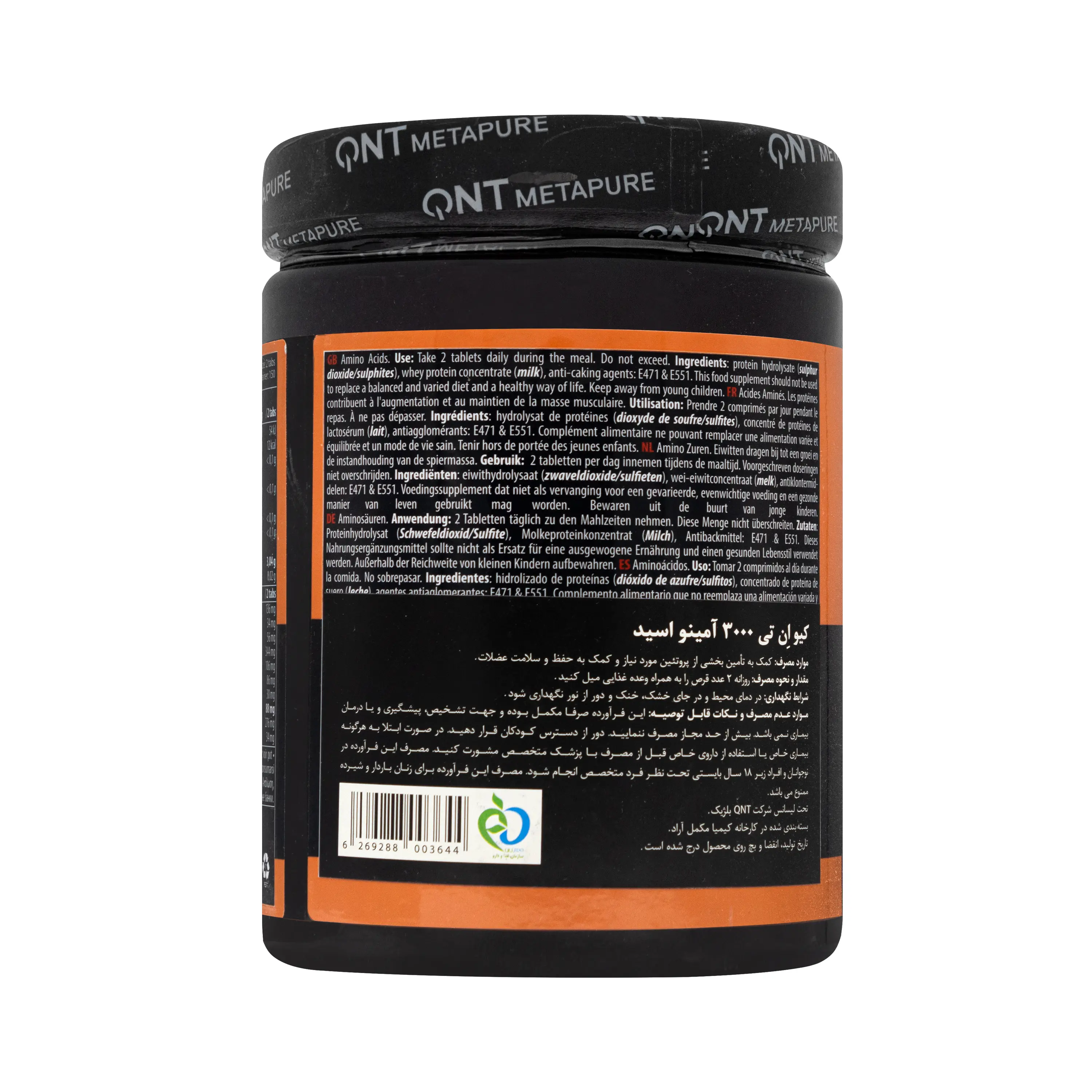 قرص آمینو اسید 3000 میلی گرم 300 عددی کیو ان تی